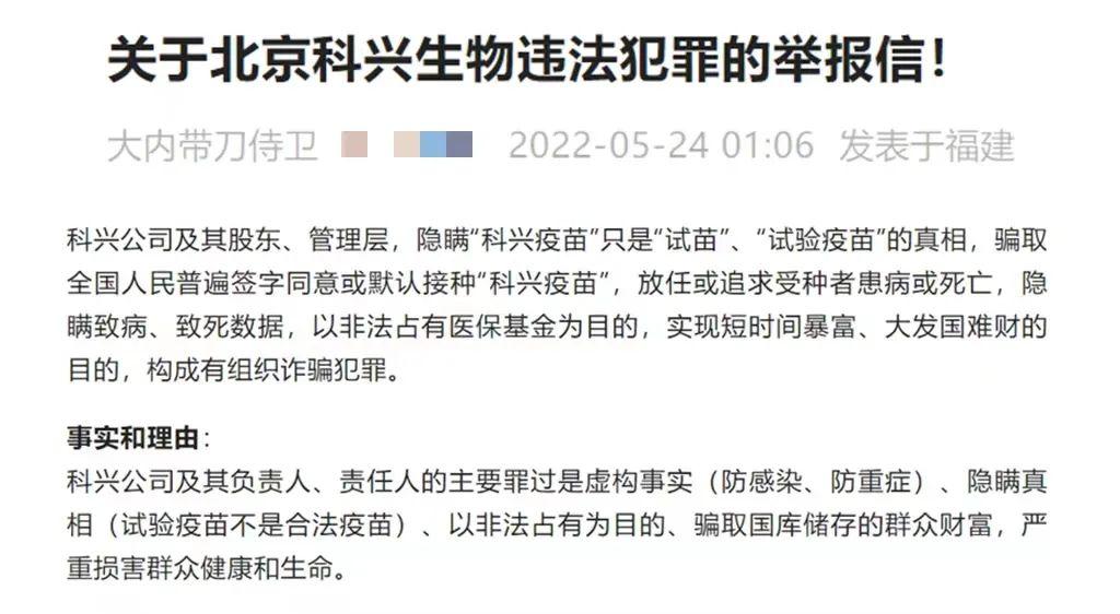 科興董事長(cháng)上吊，被謠言圍堵的科興到底怎么了