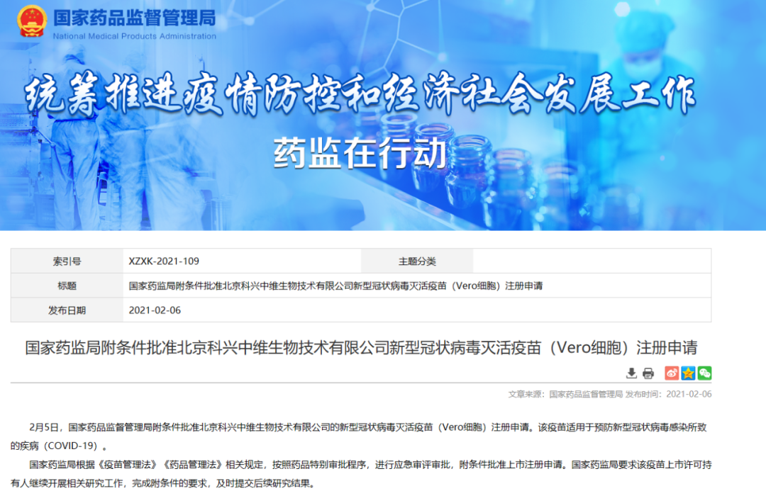 科興董事長(cháng)上吊，被謠言圍堵的科興到底怎么了